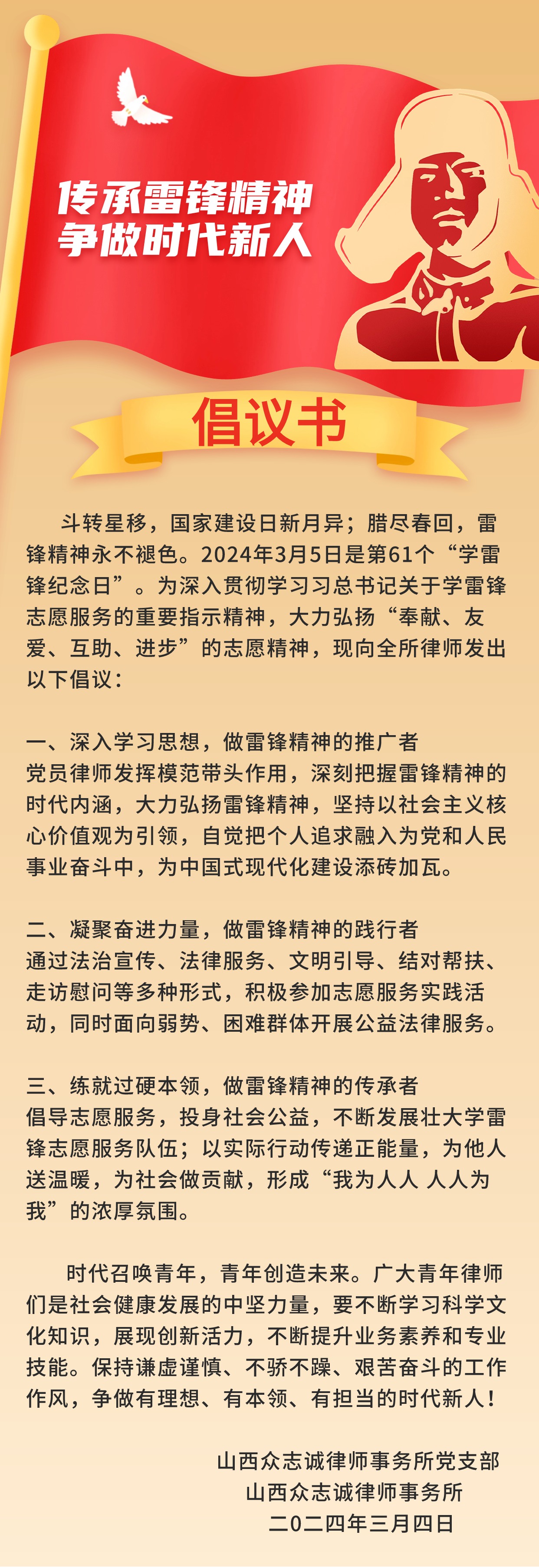 新闻精神党政政务融媒体手机海报 (2)(1)